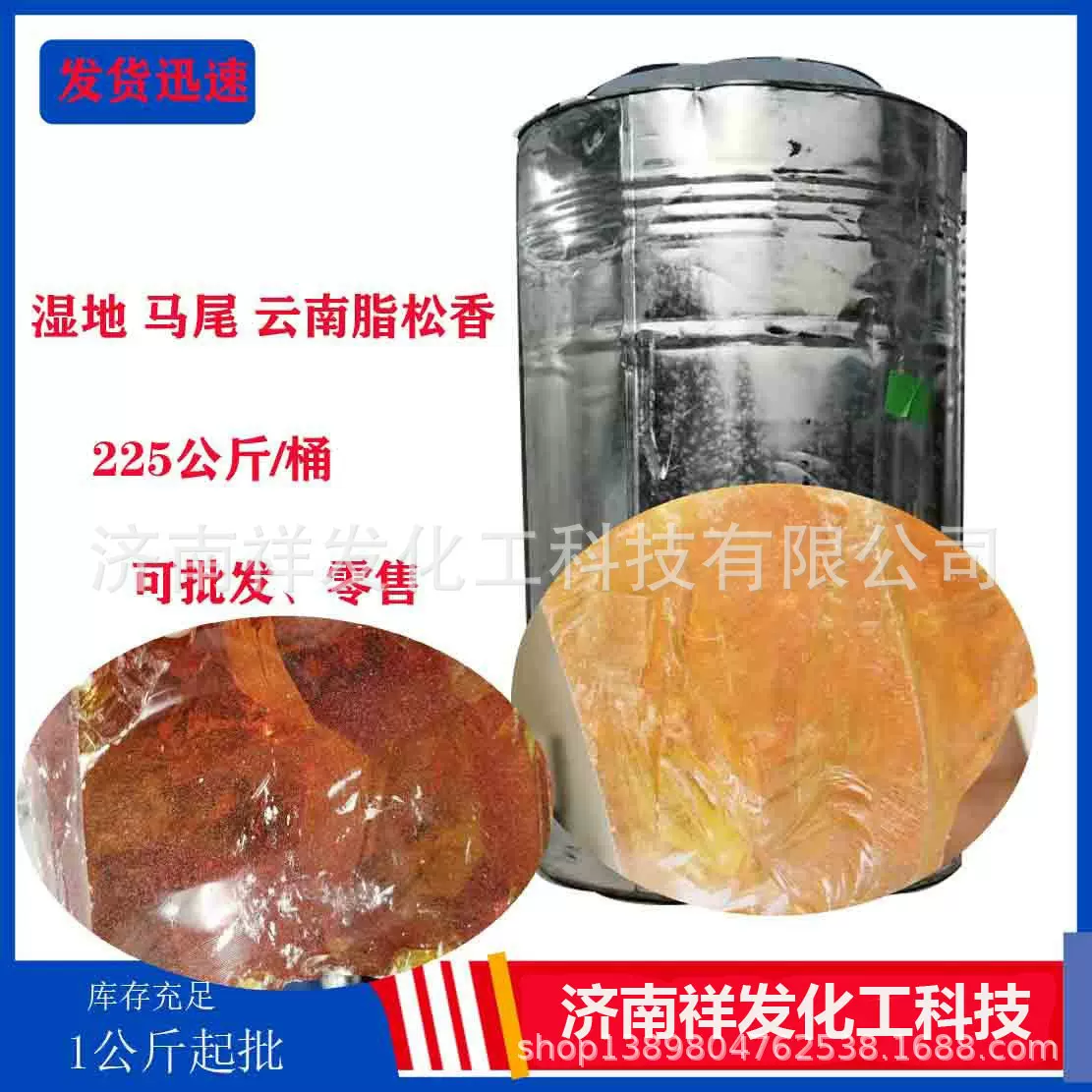 批发松香一级松香高粘浅黄色50公斤/袋1袋起批化工松香