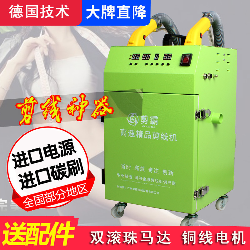 剪霸全自动服装剪线机器X6线头剪线头器双头工业服饰吸线机工厂