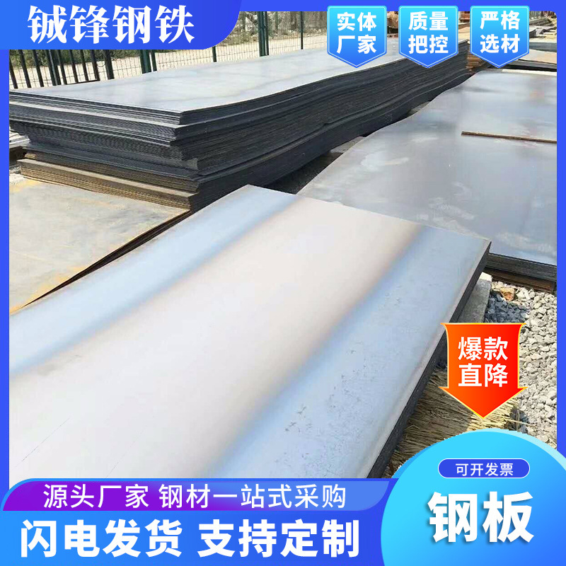 Hot rolled steel plate Q235 workshop paving plate medium plate carbon steel plain medium iron plate cuttable site structural steel plate coil Hot rolled steel plate Q235 workshop paving plate medium plate carbon steel plain medium iron plate cuttable site structural steel plate coil