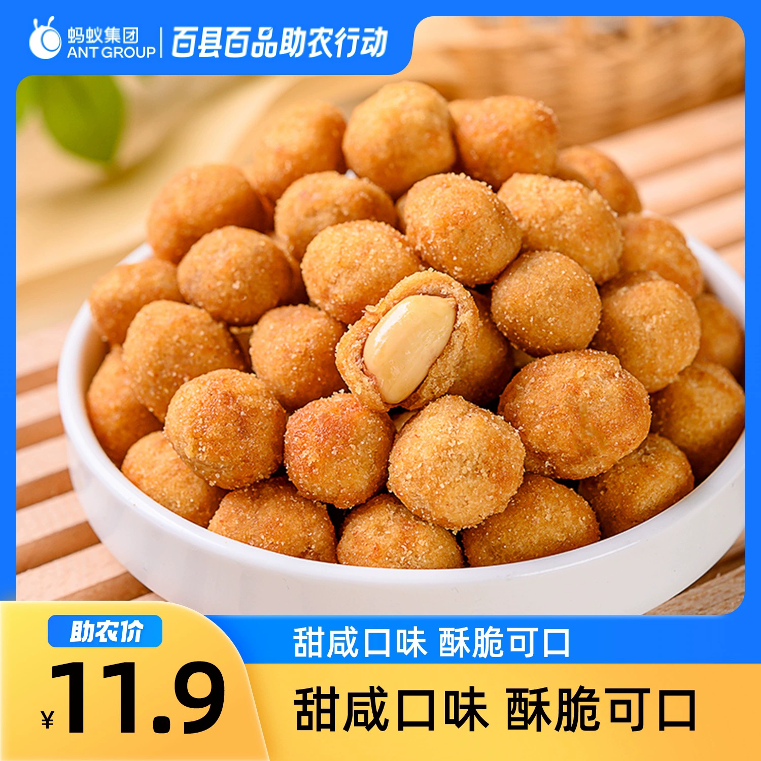 Арахис с разными вкусами, 500 г, орехи в пакетиках, жареные семена и орехи, сладкие, соленые, пряные закуски, специальные арахисовые популярные закуски, бесплатная доставка