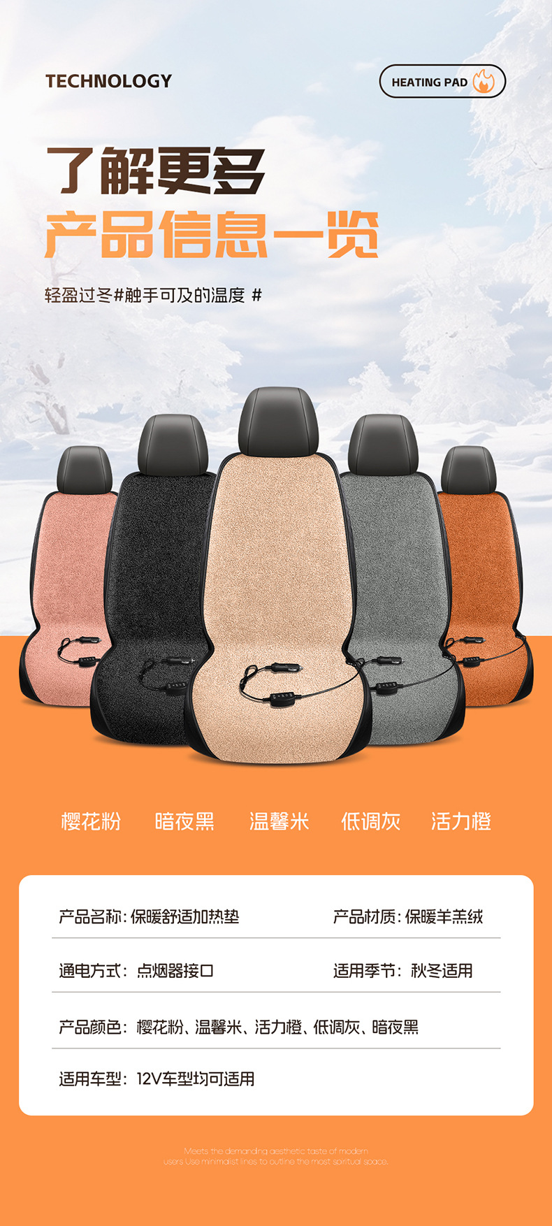 Winter Lamb Wool Heating Pad with Backrest, Solid Color, 12V, New Interior Accessory, Plush Car Seat Cushion with Electric Heating