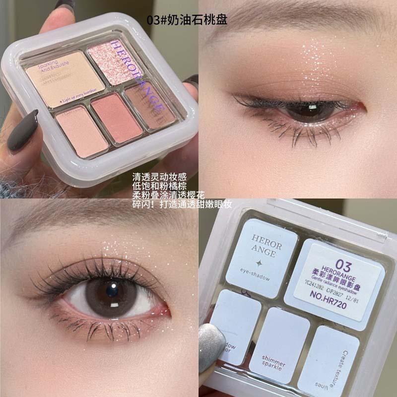 HERORANGE~柔彩漾眸眼影盘哑光珠光细腻显色低饱和氛围感五色眼影|undefined