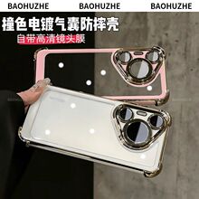 适用华为Pura70ultra透明手机壳Mate60pro双色电镀四角气囊防摔壳