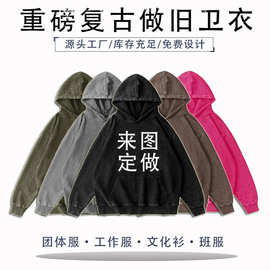 跨境秋冬纯色潮牌重磅洗水做旧复古连帽套头卫衣来图印字LOGO批发