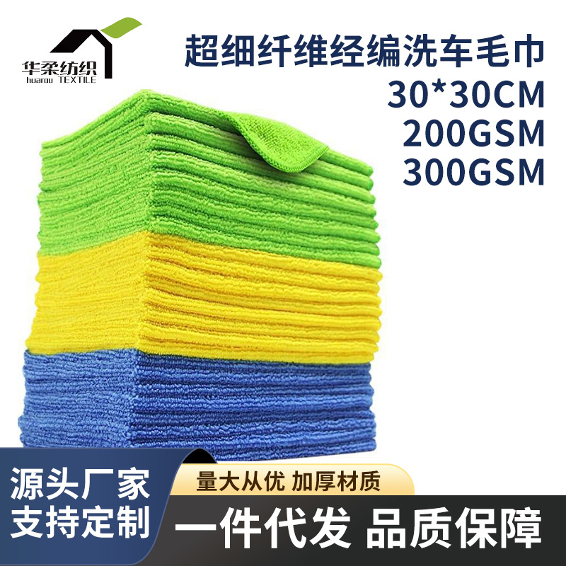 Toalla de microfibra para limpieza de autos, toalla de lavado de autos de punto por urdimbre, toalla para pulir y encerar autos, paño específico para talleres de lavado de autos.