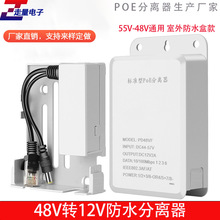 POE���x��POE�־���48V�D12V�����ˮ�з���бO��AP·�����Դ