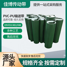 绿色PVC输送带加挡板裙边草纹花纹防滑传送带PU1米宽流水线输送带