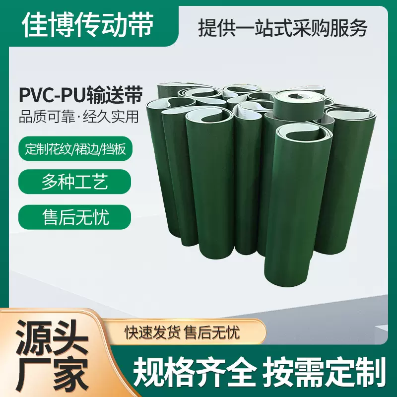 绿色PVC输送带加挡板裙边草纹花纹防滑传送带PU1米宽流水线输送带