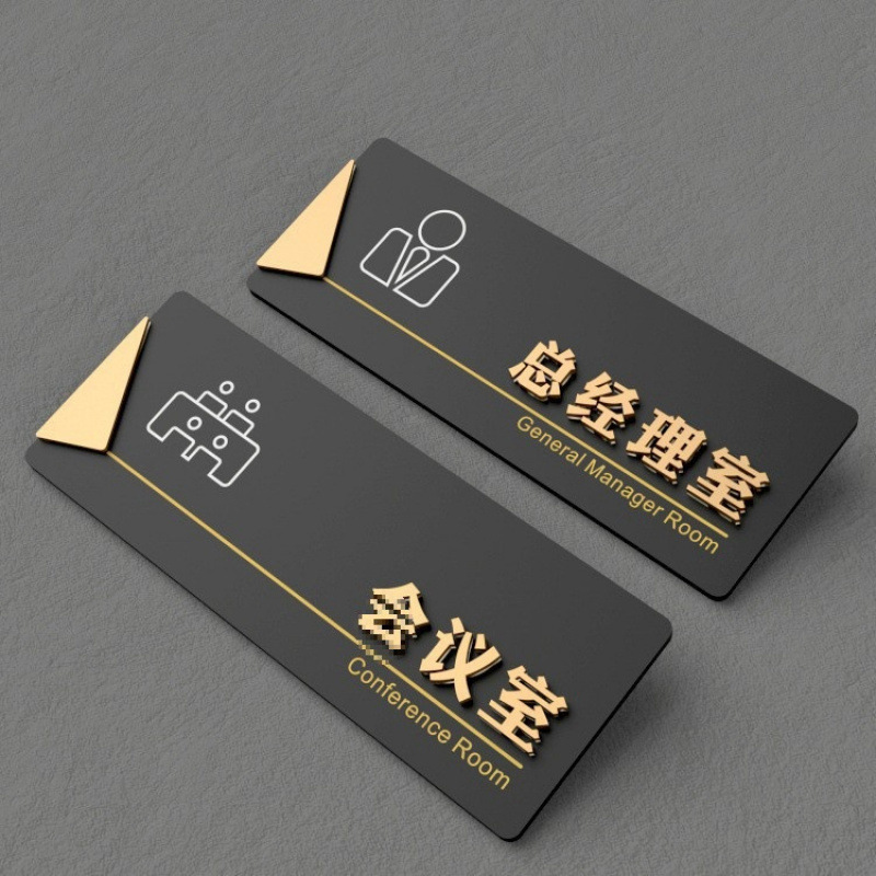 Acrylic General Manager Door Sign Office Identification Sign Company Department Meeting Room Finance Classroom Sign Acrylic General Manager Door Sign Office Identification Sign Company Department Meeting Room Finance Classroom Sign