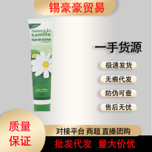 德国小甘菊护手霜75ml秋冬润白防干裂嫩肤保湿/补水一件代发