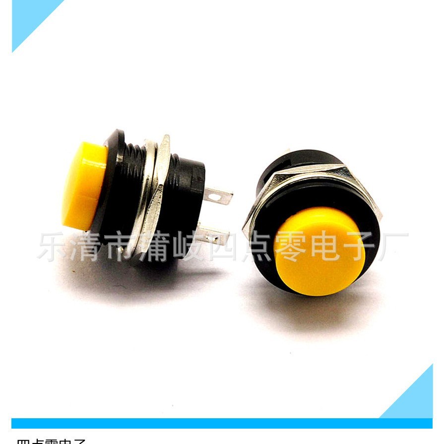 按钮开关自锁无锁425 圆形按钮开507关自锁无锁开关