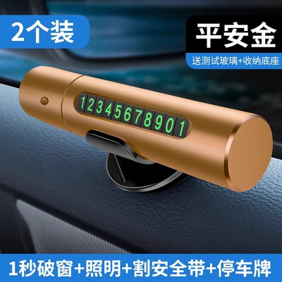 Qəza çəkici | window - upgrade-4-in-1-ping-an-gold-2-special-packone-for-each-of-the-front-and-rear-seats-is-safer