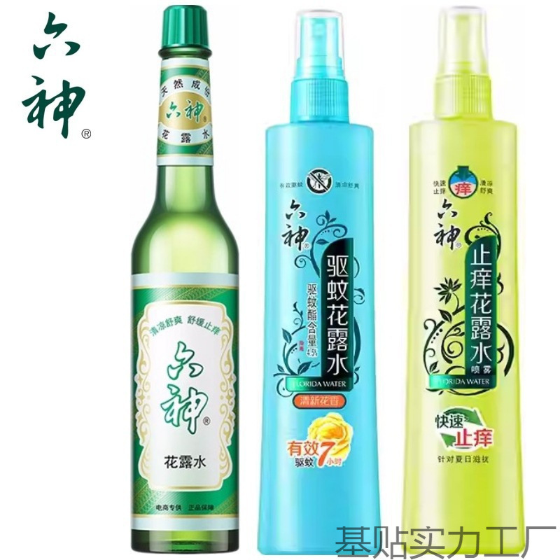 涼しくて快適、あせも、かゆみ、夏の暑さ、消臭、強力な蚊よけ、クラシックリューシェントイレ水 180ml、送料無料|undefined