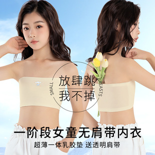 Girls' Strapless Invisible Dance Leotard Anti-Exposure Bra for Young Girls during Development Period