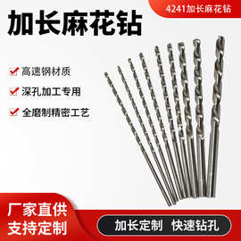 木工加长钻高速钢直柄麻花钻头套装150-200mm电钻打孔工具麻花钻