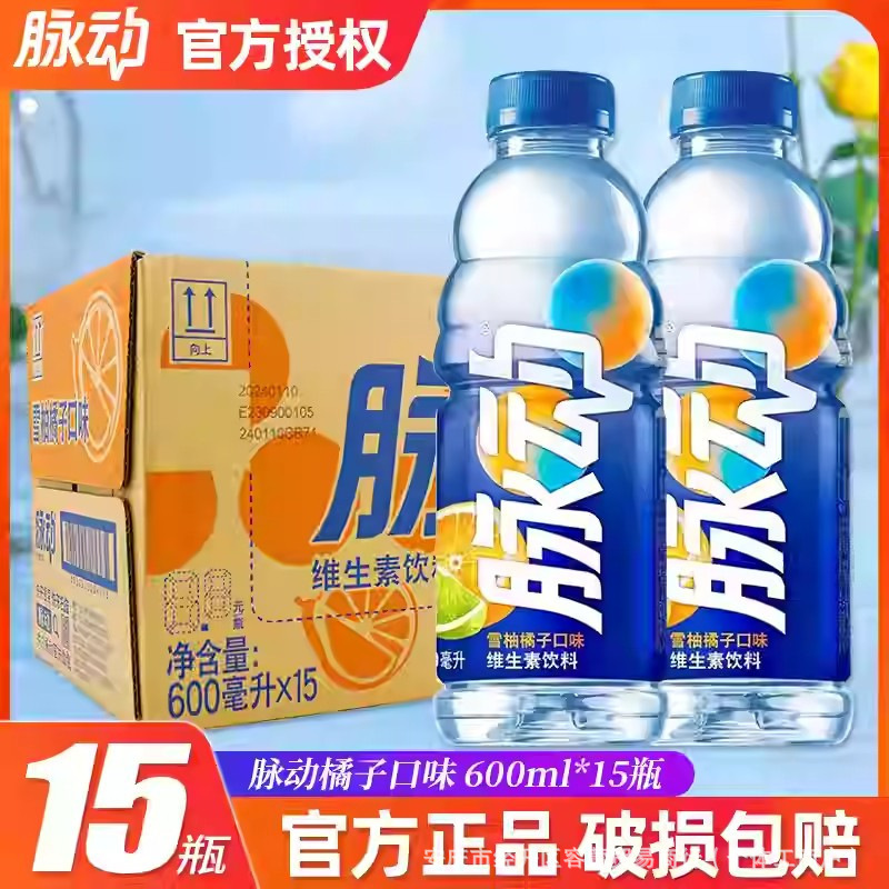 脉动饮料400ml*24瓶整箱批发迷你装青柠桃子味运动饮料官方正品|undefined