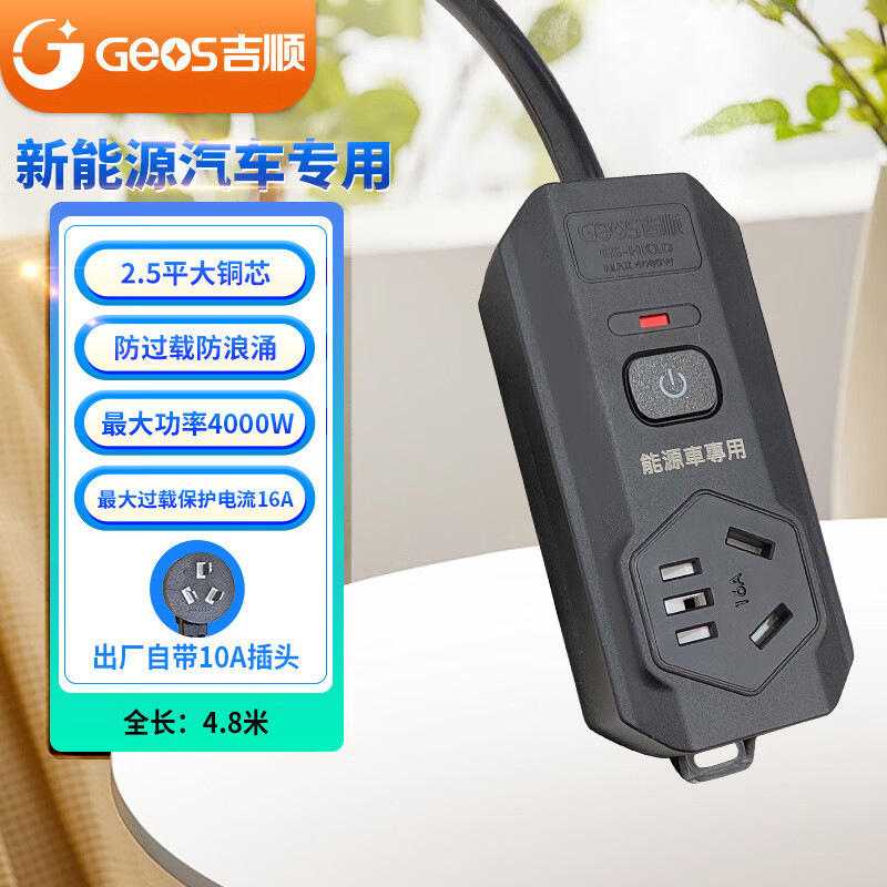 Jishun cobre puro de alta potencia 16a enchufe de línea especial para vehículos de nueva energía 4000w enchufe de línea 10 a 16A enchufe de línea