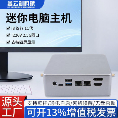 Manufactor Direct selling Mini computer host miniature minipc a living room to work in an office household HTPC high definition Portable computer