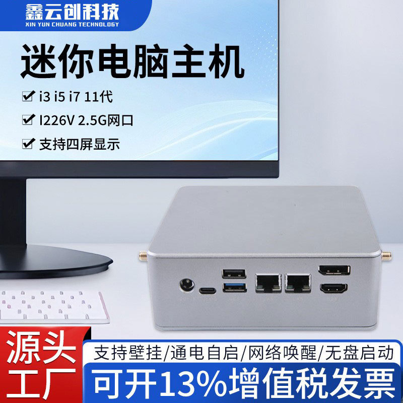 Manufactor Direct selling Mini computer host miniature minipc a living room to work in an office household HTPC high definition Portable computer