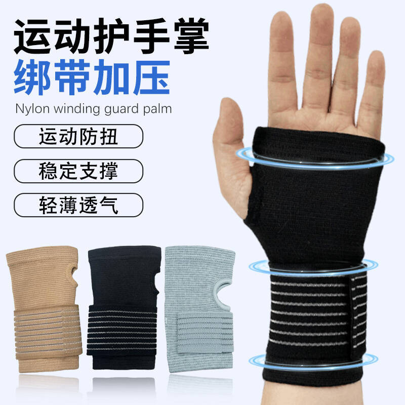 Winding Pressurized Palm Guard Fitness Tennis Adjustable Band Wrist Guard Thickened Fixed Elastic Bandage Gloves