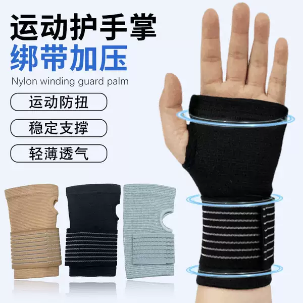 Winding Pressurized Palm Guard Fitness Tennis Adjustable Band Wrist Guard Thickened Fixed Elastic Bandage Gloves