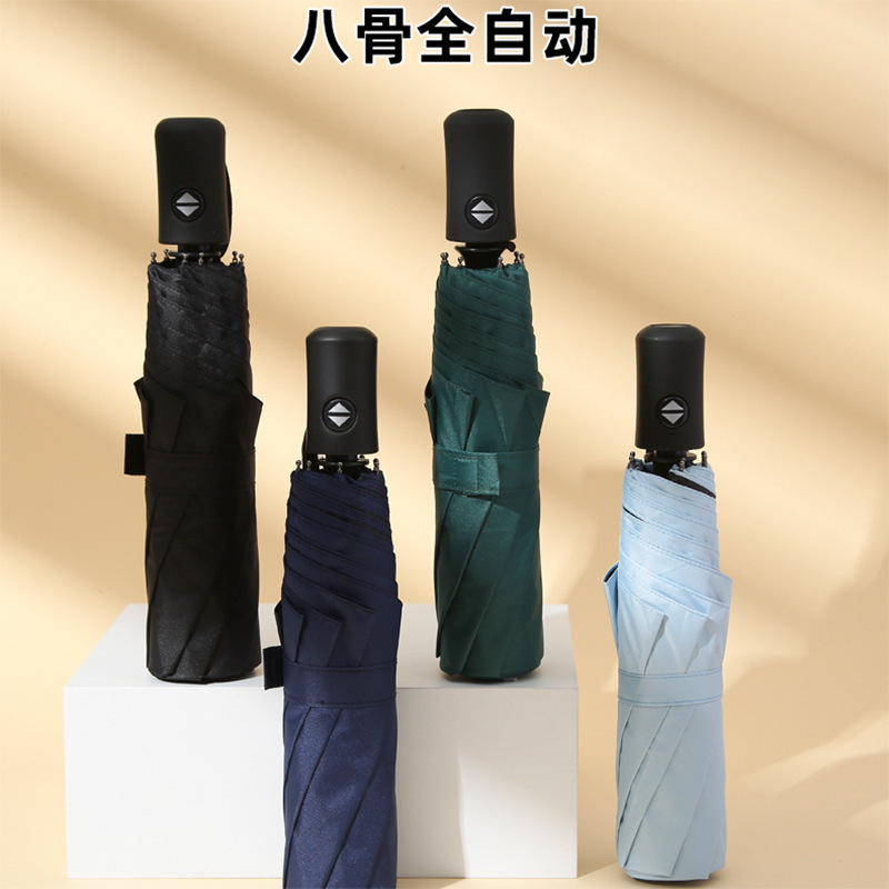 全自動晴雨傘印LOGO黑膠傘批發防曬傘禮品廣告傘廠家遮陽防紫外線