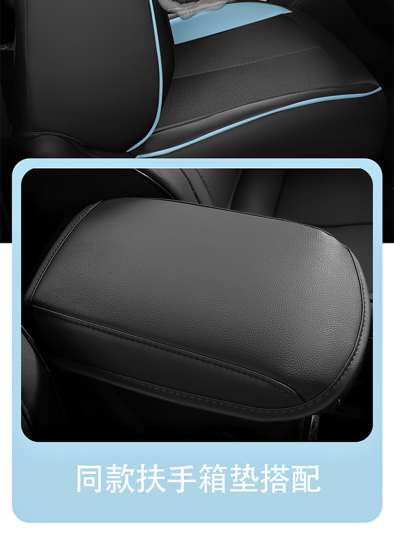 Tuyue Xinrui Seat Covers, Full Surround, Full Leather, Specifically Designed for Tuyue Xinrui, Full Coverage Seat Covers, Full Coverage Seat Cushions for Tuyue Xinrui