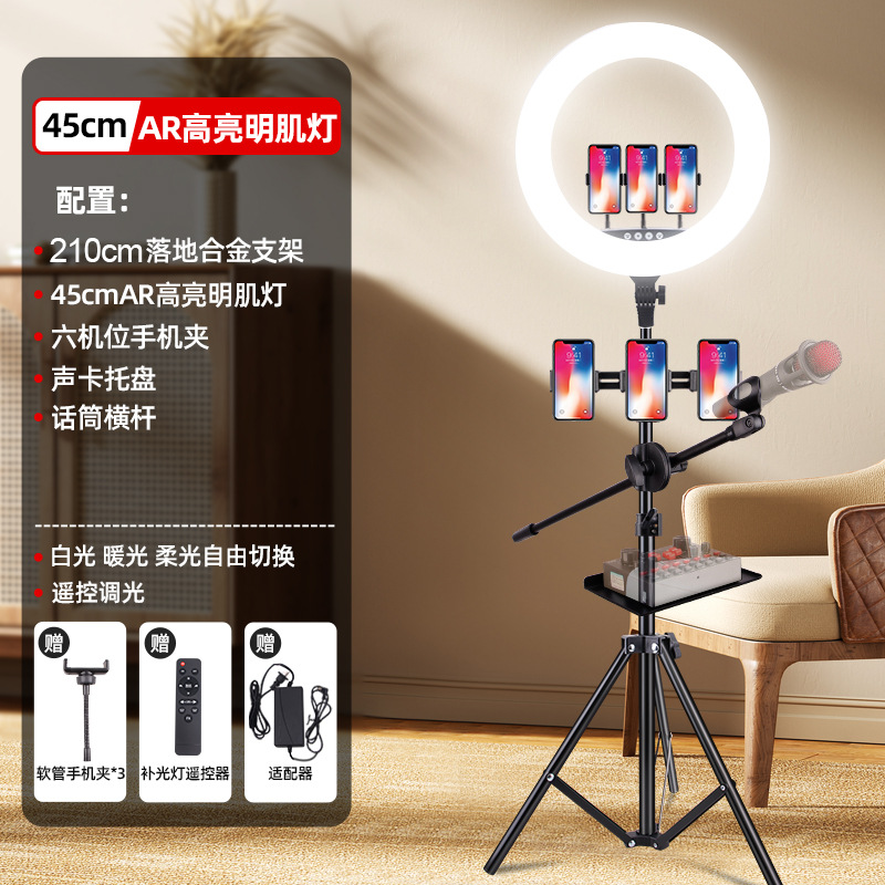 Lámpara de belleza en vivo de 18 pulgadas, LED de gran tamaño, celebridades de Internet, transmisión en vivo, fotografía profesional, luz de relleno, luz de iluminación de anillo, fábrica