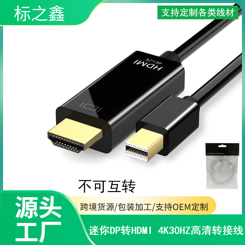メーカーはmini dpからhdmiへのhdケーブル4 k3dを提供しています。アップルのノートパソコンのケーブル1.8メートルを適用しています|undefined