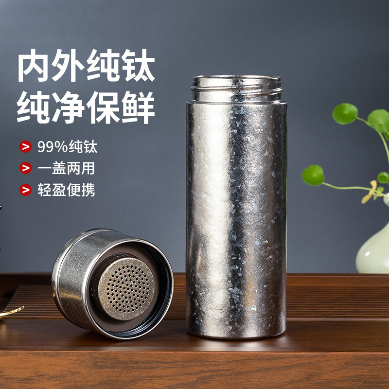 便携式纯钛茶水分离杯双层大容量钛茶水杯高档商务办公车载焖泡杯|undefined