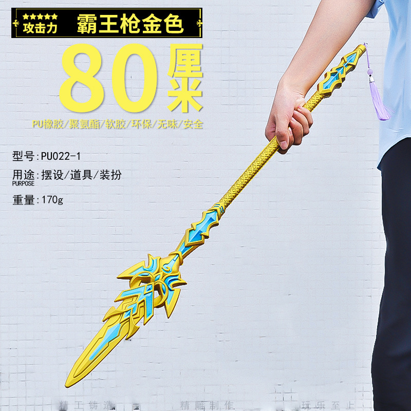 アニメーションゲーム周辺機器 PU プラスチック 80cm モデル子供のおもちゃデスクトップ装飾品工芸品コレクション刃なし|undefined