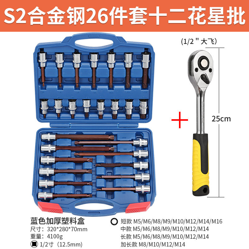 40 piezas de herramienta de flores de reparación de automóviles para el conjunto de llave de mano de mango hexagonal, llave de mano de estrella