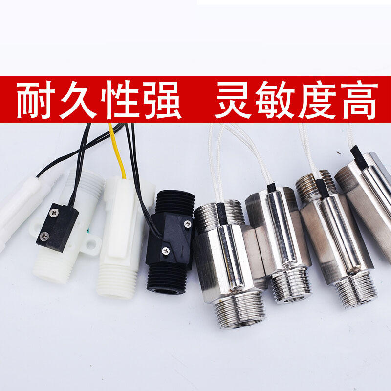 伊莱科活塞流量开关不锈钢液位控制传感器内螺4分EFS-05S 220V