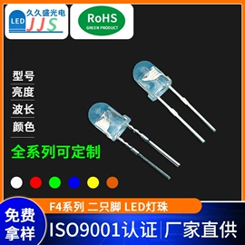 直插式LED