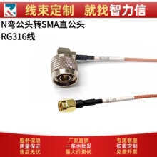 RG316��y���l�� N�����^�DSMAֱ���^�쾀���L�� �D�Ӿ� Դ�^���S