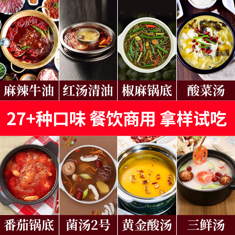 重庆麻辣牛油火锅底料批发餐饮商用冒菜串串麻辣烫调料清油火锅料