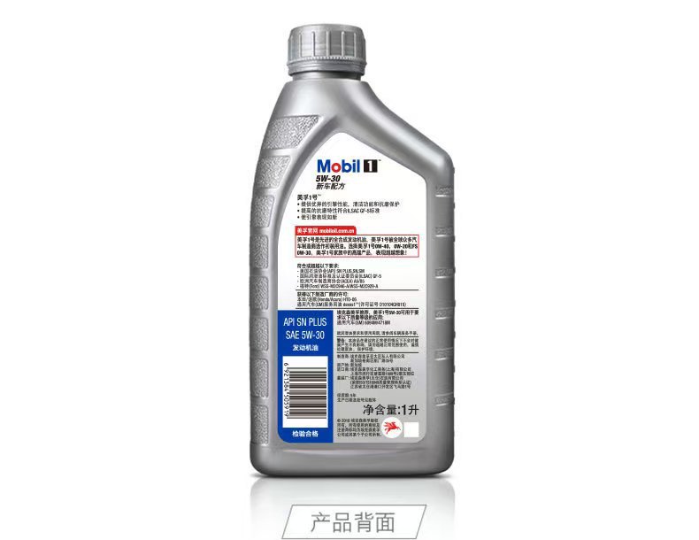 Genuine Mobil 1 Silver American 5W30 Fully Synthetic Engine Oil for Automobiles