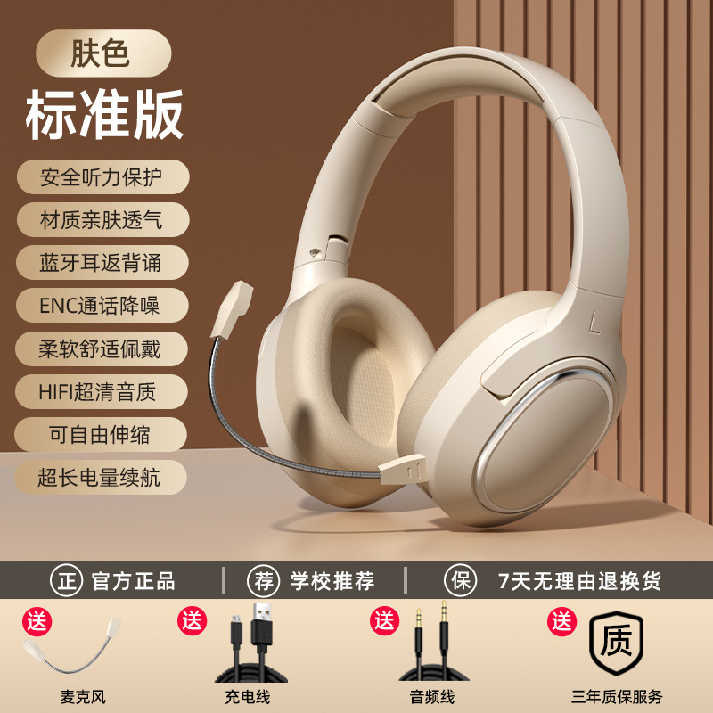 蓝牙耳机头戴式儿童阅读学习背书耳返式诵读神器学生专用无线耳机|undefined