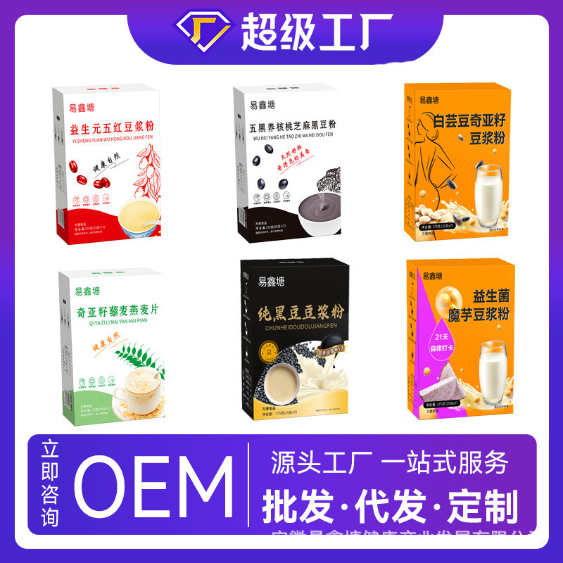 Boxed Meal Replacement Powder Series: Astragalus and Codonopsis Soy Milk Powder Meal Replacement, Black Sesame, Walnut, Black Bean Powder, Light Fasting Meal Replacement