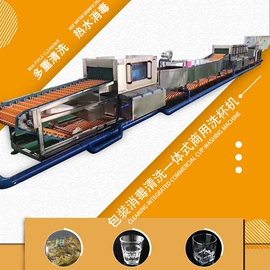 商用洗碗机;其他清洗设备;果蔬加工设备