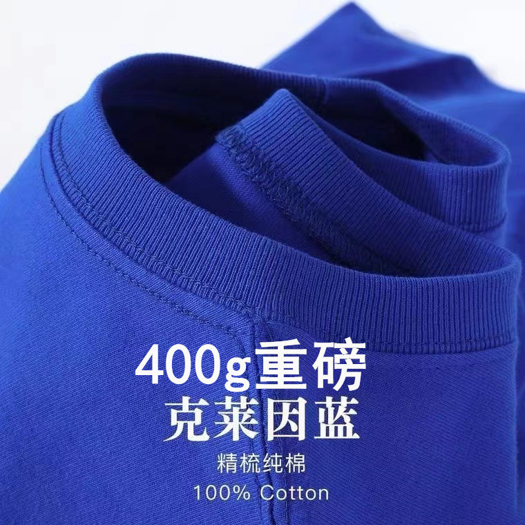 400g重磅新疆纯棉T恤男圆领短袖纯色美式休闲百搭半袖打底体恤女|undefined