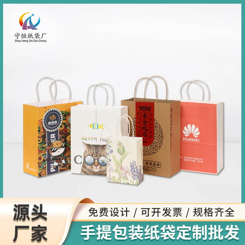 定制带LOGO饰品牛皮纸手提袋首饰礼品袋衬衫包装袋购物袋袋子批发