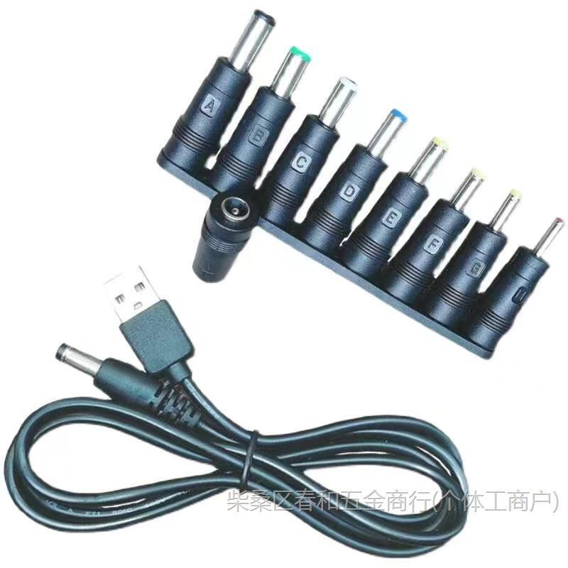 DC adapter 8-piece laptop audio desk lamp power plug universal adapter adapter adapter