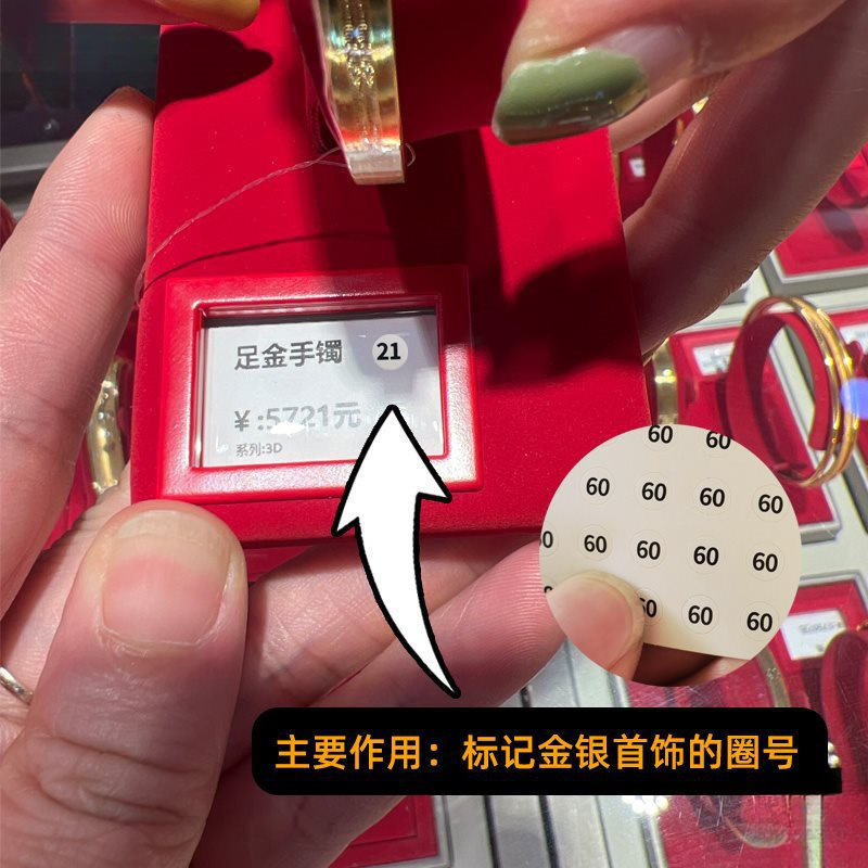5MM圆形白底黑字首饰戒指手镯圈号大小数字标签贴纸不干胶|undefined