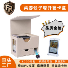 卡游骰子塔游戏卡盒横插符文战场牌盒指挥官TOKEN卡牌开窗收纳盒