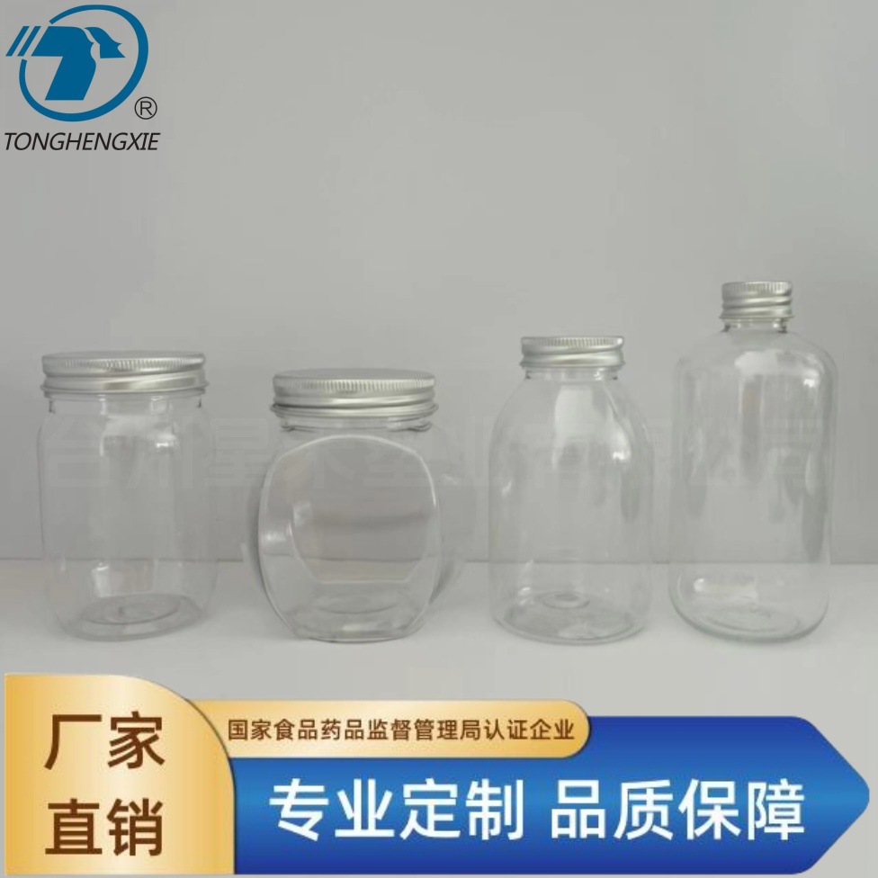 pet瓶配铝盖250-350ml,休闲食品饮品收纳瓶，可丝印，食品级车间