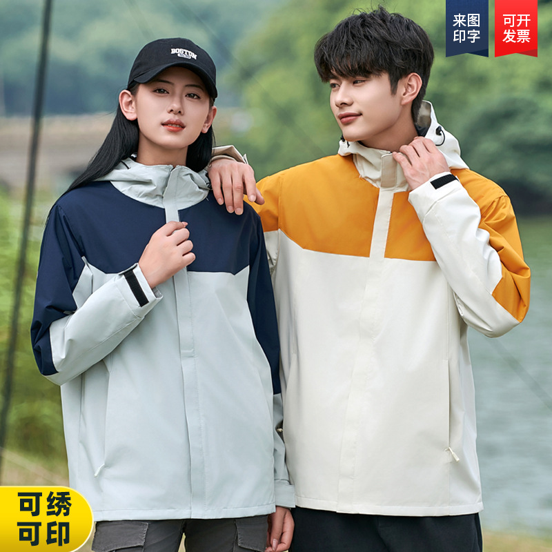 Thin Jacket, Customized Work Clothes with Logo Printed, Autumn and Winter Group Activity Clothes, Outdoor Mountaineering Clothes, Jacket Embroider