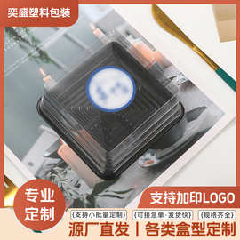 哇噢定制logo贴纸正方形烘焙西点包装透明盖肉松小贝打包盒蛋糕盒