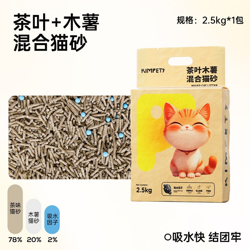 Sabor de té verde tofu yuca mezcla arena para gatos 2,5 kg