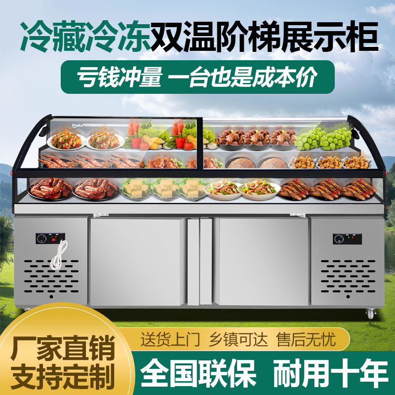 商用阶梯柜凉菜熟食柜卤菜烧烤三阶梯冰台餐厅展示柜保鲜柜点菜柜